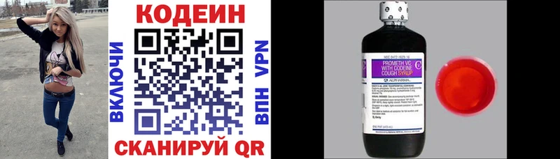 Кодеин напиток Lean (лин)  купить закладку  Юрьев-Польский 