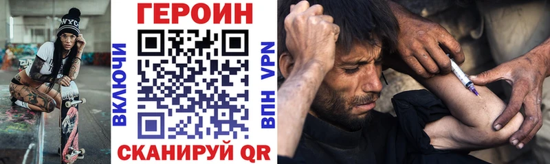 что такое наркотик  Юрьев-Польский  ГЕРОИН афганец 