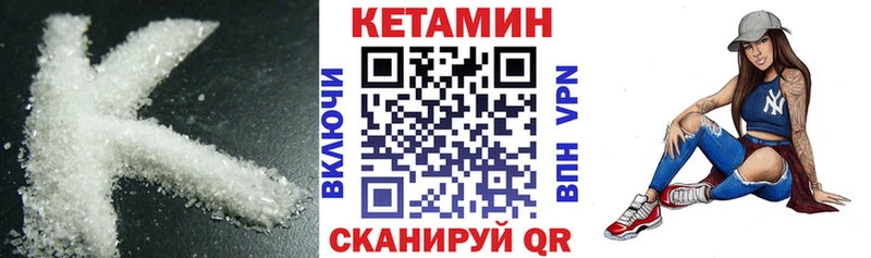 мега зеркало Юрьев-Польский Кетамин VHQ